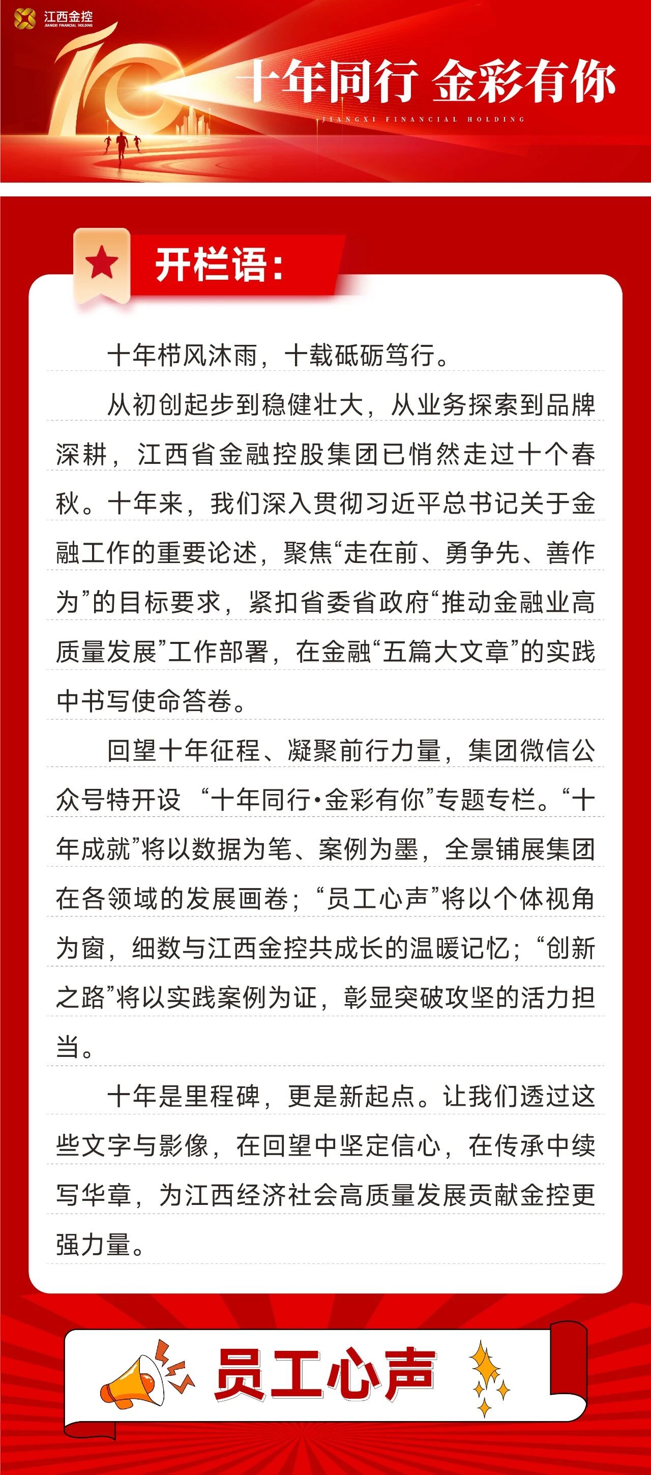 以实干赴征程  与企业共成长